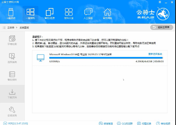 联想笔记本重装系统步骤(10)