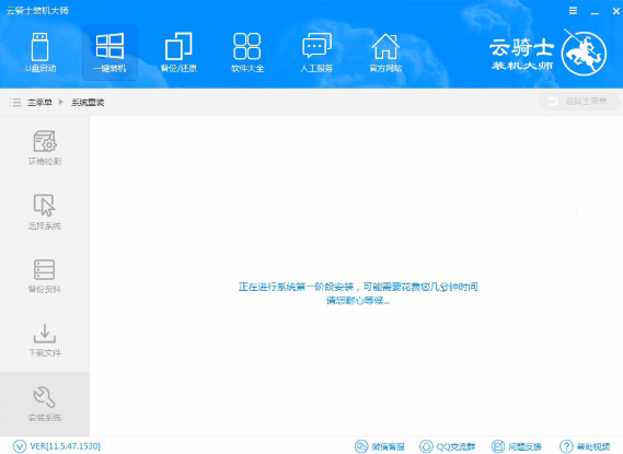 联想笔记本重装系统步骤(11)