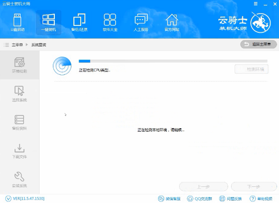 联想笔记本重装系统步骤(3)