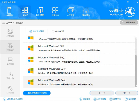联想笔记本重装系统步骤(6)