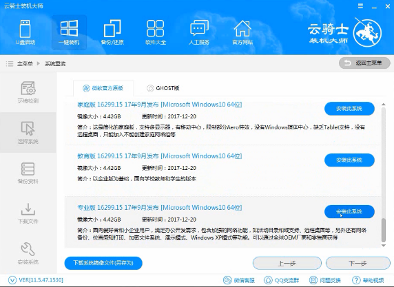 联想笔记本重装系统步骤(7)