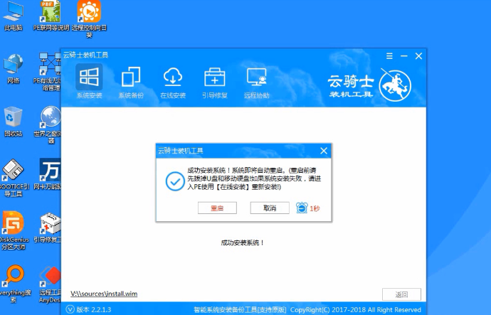 联想笔记本重装系统步骤(14)