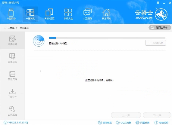 东芝笔记本重装系统步骤(3)