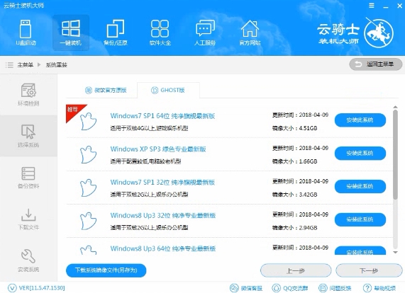 东芝笔记本重装系统步骤(5)