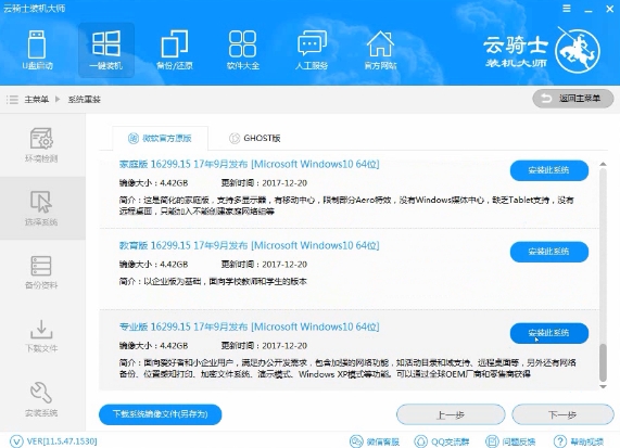 东芝笔记本重装系统步骤(6)