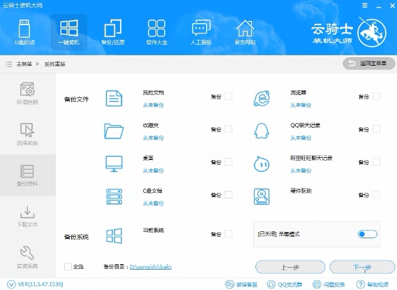 东芝笔记本重装系统步骤(7)