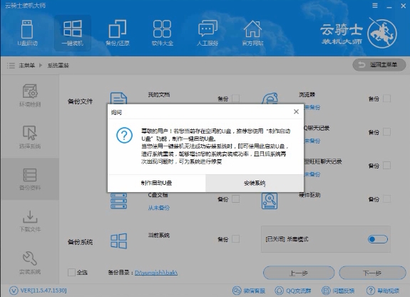东芝笔记本重装系统步骤(8)