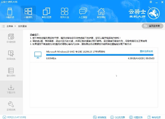 东芝笔记本重装系统步骤(9)