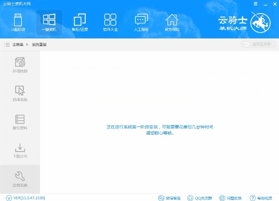 东芝笔记本重装系统步骤(10)