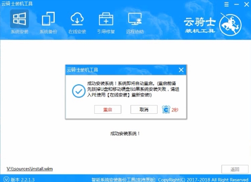 东芝笔记本重装系统步骤(12)