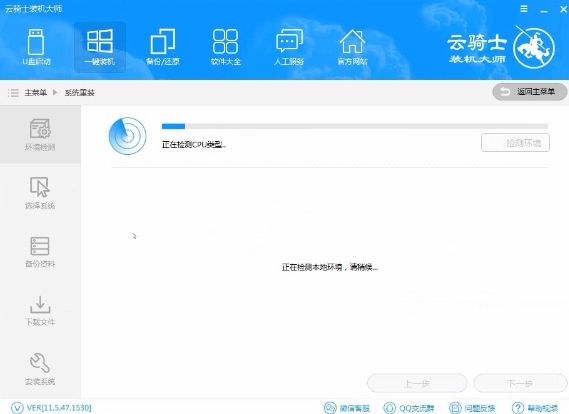 联想电脑如何重装系统(3)