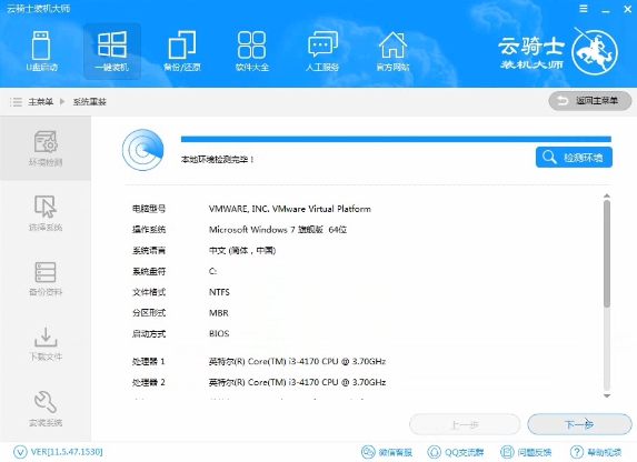 联想电脑如何重装系统(4)