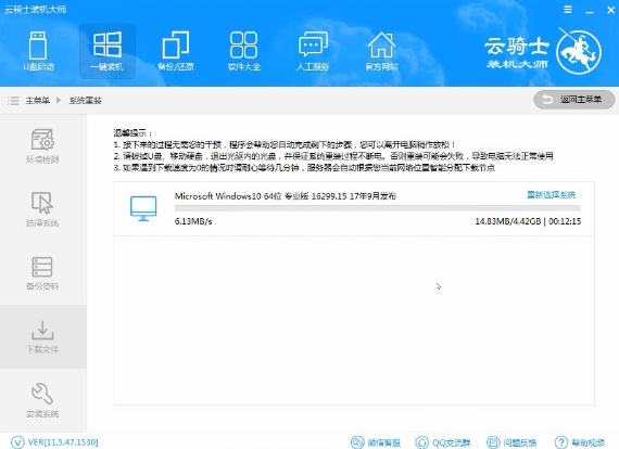 联想电脑如何重装系统(9)