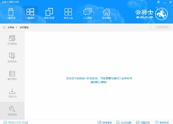 联想电脑如何重装系统(10)