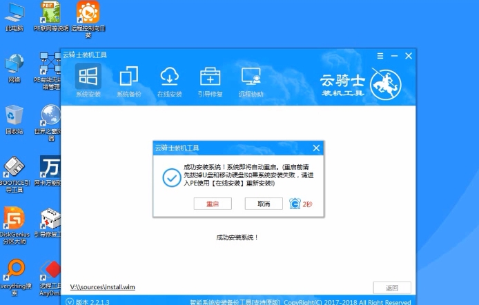 联想电脑如何重装系统(12)