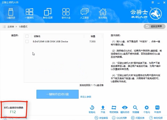 不用光盘怎么重装系统(1)