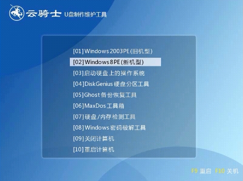 不用光盘怎么重装系统(3)
