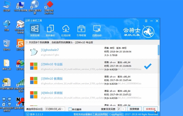 不用光盘怎么重装系统(5)