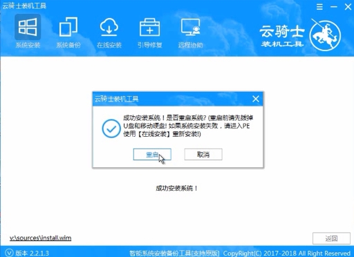 不用光盘怎么重装系统(8)