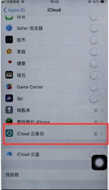 icloud怎么用(5)