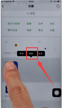 如何删除微信我的收藏(3)