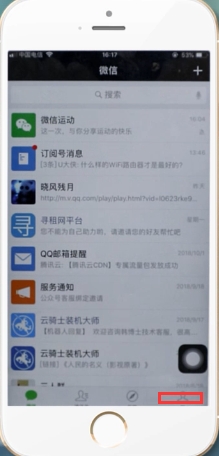 怎么恢复微信聊天记录