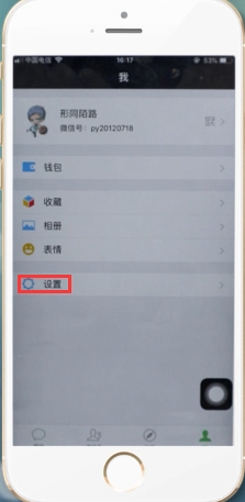 怎么恢复微信聊天记录(1)