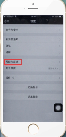 怎么恢复微信聊天记录(2)