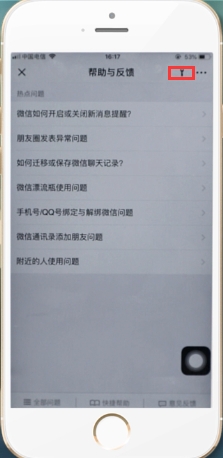 怎么恢复微信聊天记录(3)