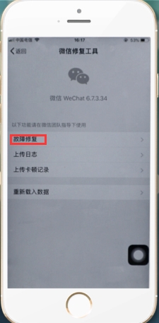 怎么恢复微信聊天记录(4)