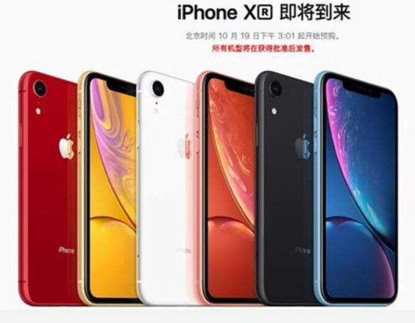 苹果iPhone XR换机需求优于预期，上修第4季XR出货约10%