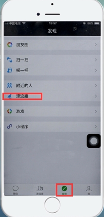 微信漂流瓶怎么打开(7)