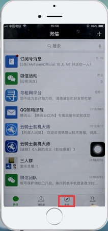 微信漂流瓶怎么打开(1)