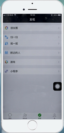 微信漂流瓶怎么打开(2)