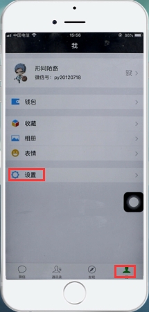 微信漂流瓶怎么打开(3)