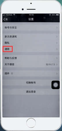 微信漂流瓶怎么打开(4)