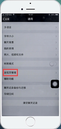 微信漂流瓶怎么打开(5)