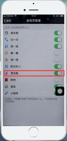 微信漂流瓶怎么打开(6)