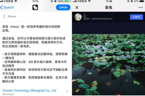 腾讯上线音乐短视频App音兔，视频可在微信直接播放