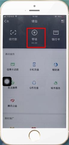 微信零钱明细怎么删除(1)