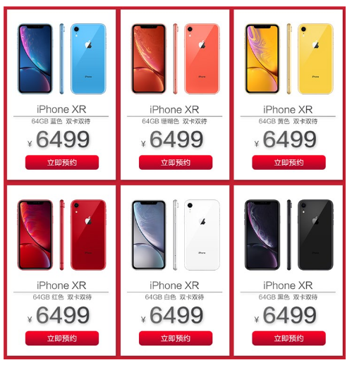 Phone XR今日开启预购：XR可领6期免息券、XS/XS Max直享12期免息