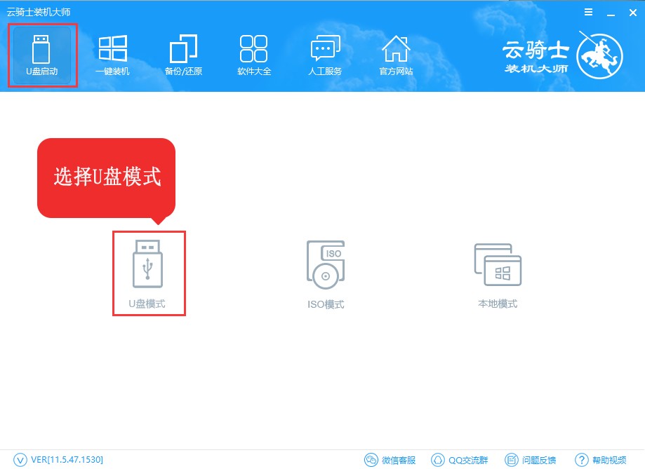 电脑需要重装系统吗?云骑士告诉你电脑该不该重装系统(4)