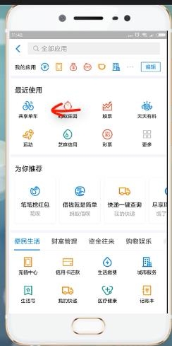 小黄车怎么退押金(1)