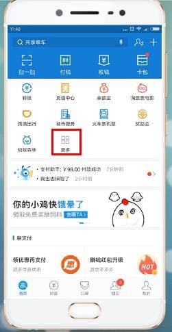 小黄车怎么退押金