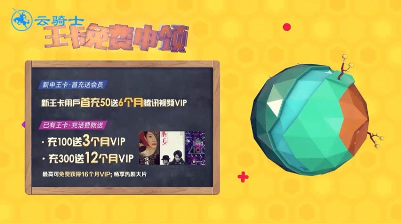 大王卡免流量的应用