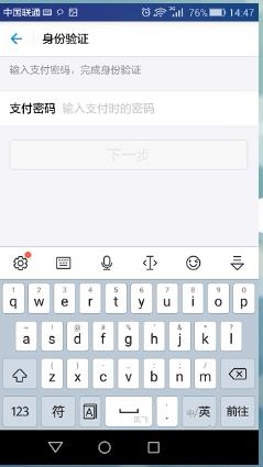 蚂蚁花呗怎么开通(7)