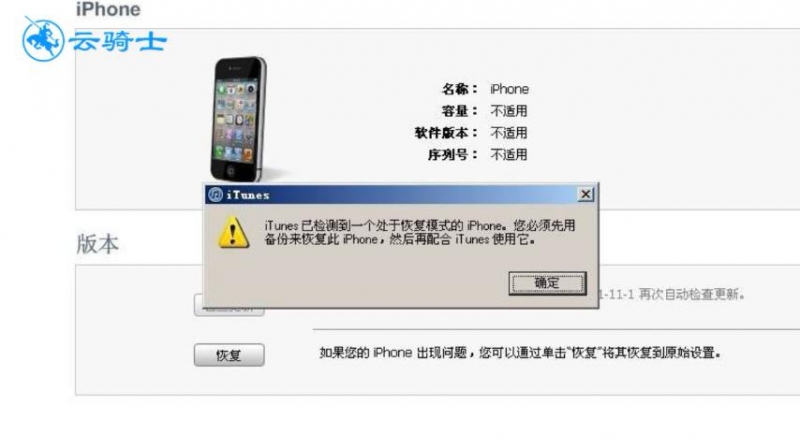 dfu模式怎么进(12)