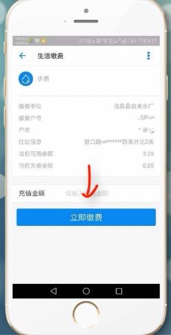 水费怎么交(4)