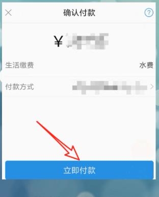 水费怎么交(5)