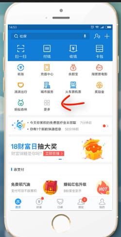 水费怎么交